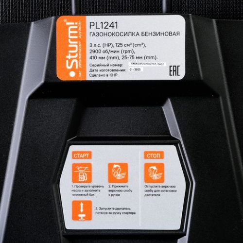 Бензиновая газонокосилка  Sturm PL1241-Tehinstrument
