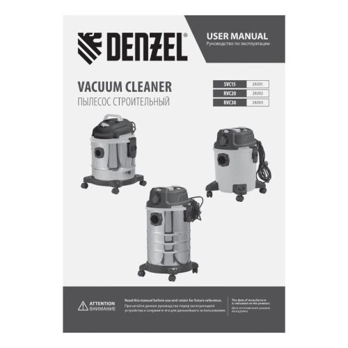 Пылесос строительный Denzel SVC15-Tehinstrument