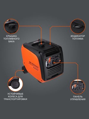 Генератор инверторный PATRIOT iGX 4000 AWSP-Tehinstrument