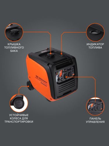 Генератор инверторный PATRIOT iGX 4000 AWSP-Tehinstrument