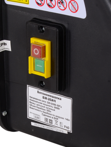 Бетономешалка Вихрь БМ-20АЧ-Tehinstrument