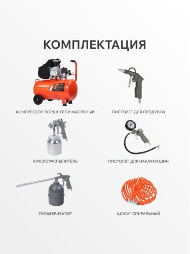 Компрессор поршневой масляный Patriot EURO 24-240 K-Tehinstrument