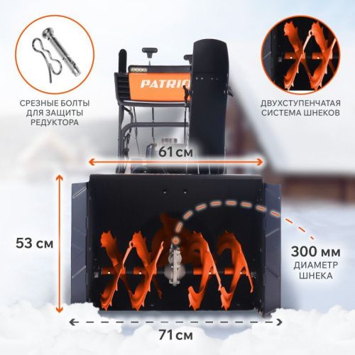 Снегоуборщик бензиновый Patriot Сибирь 67 E-Tehinstrument