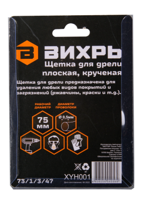 Щётка для дрели Вихрь плоская, крученая, 75 мм-Tehinstrument