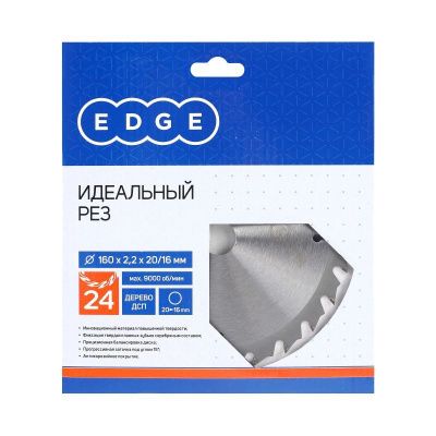 Диск пильный по дереву (160х24х20/16 мм, 24 зубца), Patriot-Tehinstrument