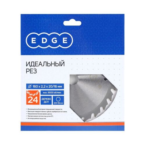 Диск пильный по дереву (160х24х20/16 мм, 24 зубца), Patriot-Tehinstrument