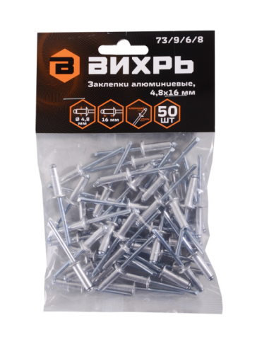 Заклёпки алюминиевые Вихрь 4,8х16 мм, 50 шт.-Tehinstrument