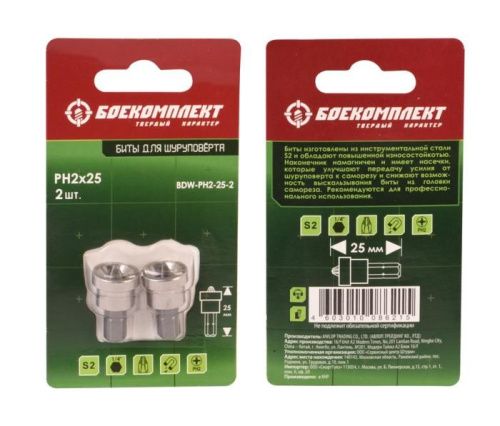 Биты по гипсокартону PH2x25мм, сталь S2, 2шт, БОЕКОМПЛЕКТ-Tehinstrument