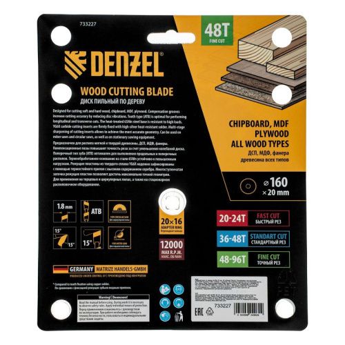Пильный диск по дереву ф160х 20 мм, 48 зубьев Denzel-Tehinstrument