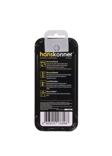 Цепь 3/8"-1,1 мм -50 зв., batterysave  Hanskonner-Tehinstrument