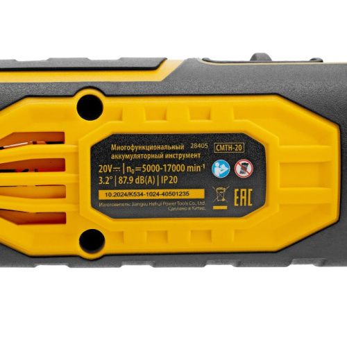 Инструмент многофункциональный аккумуляторный Denzel CMTH-20, Li-Ion-Tehinstrument