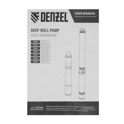 Скважинный насос Denzel DWS-4-150-Tehinstrument