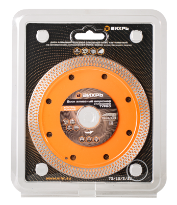 Диск алмазный, сплошной 125 х 22.2 мм, тонкий, сухая/мокрая резка Вихрь-Tehinstrument