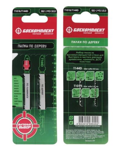 Пилки для лобзика по дереву/ламинату T144D/T101B, 2 шт, 100х74мм, шаг зуба 4/2.5мм, быстрый / чистый прямой рез, HCS, БОЕКОМПЛЕКТ-Tehinstrument