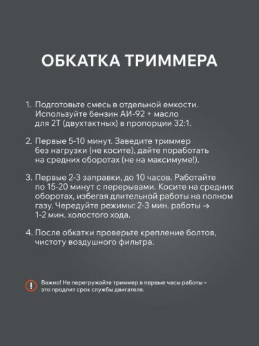 Триммер бензиновый Patriot PT 443-Tehinstrument