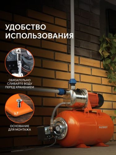Насосная станция Patriot PW 1200-24 INOX-Tehinstrument
