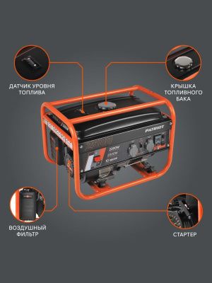 Генератор бензиновый PATRIOT GRS 2500-Tehinstrument