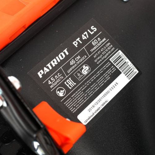 Газонокосилка бензиновая Patriot PT 47 LS-Tehinstrument