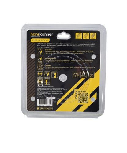 Пильный диск по дереву 160x20/16мм, 48 зубьев, Hanskonner-Tehinstrument