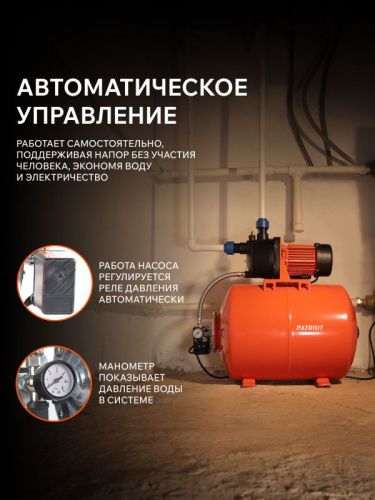 Насосная станция Patriot PW 1200-50 P-Tehinstrument