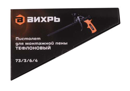 Пистолет для монтажной пены тефлоновый Вихрь-Tehinstrument