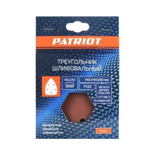 Треугольник шлифовальный на липучке (140х140х80 мм, Р120, 5 шт.), Patriot-Tehinstrument