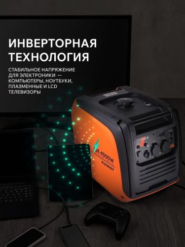 Генератор инверторный PATRIOT iGX 4000 W-Tehinstrument