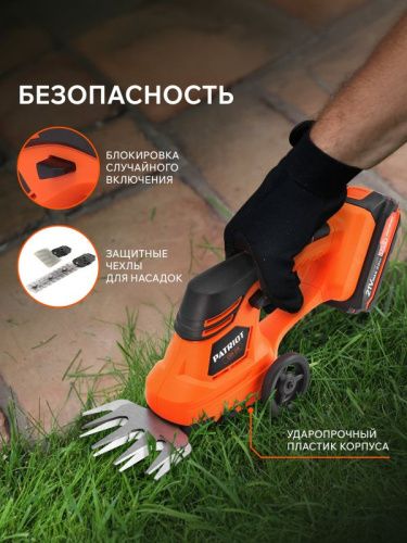 Ножницы-кусторез аккумуляторные PATRIOT CSH 215-Tehinstrument