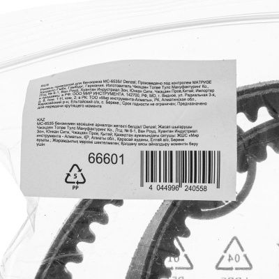 Ремень приводной для бензореза МС-6535 Denzel-Tehinstrument