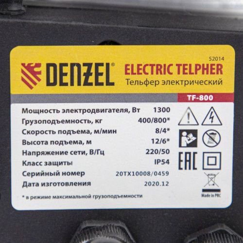 Тельфер электрический Denzel TF-800, 0.8 т-Tehinstrument