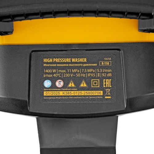 Моечная машина высокого давления R-110, 1400 Вт, 110 бар, 320 л/ч// Denzel-Tehinstrument