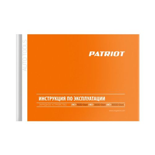 Пускозарядное инверторное устройство Patriot BCI-600D-Start-Tehinstrument