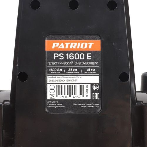 Снегоуборщик электрический PATRIOT PS 1600 E-Tehinstrument