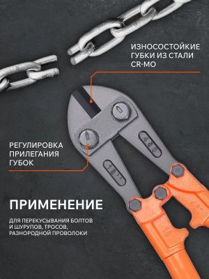 Болторез Patriot CMP 457, PATRIOT-Tehinstrument