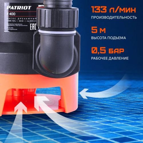 Насос дренажный Patriot F 400-Tehinstrument
