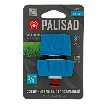 Соединитель быстросъемный 3/4", аквастоп, алюминий, TPR, LUXE Palisad-Tehinstrument