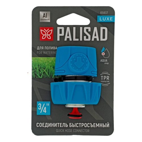 Соединитель быстросъемный 3/4", аквастоп, алюминий, TPR, LUXE Palisad-Tehinstrument