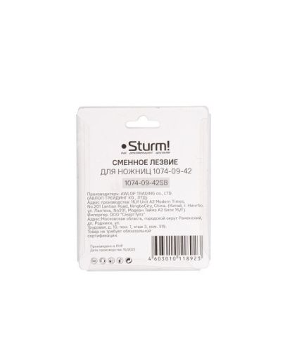 Сменное лезвие для ножниц 1074-09-42  Sturm 1074-09-42SB-Tehinstrument