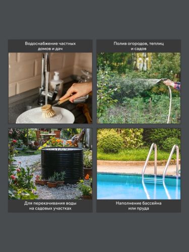 Насос поверхностный Patriot R 800-Tehinstrument