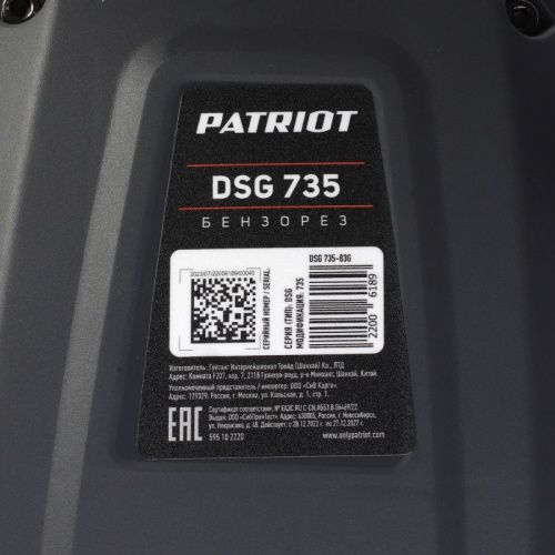 Бензорез PATRIOT DSG 735-Tehinstrument