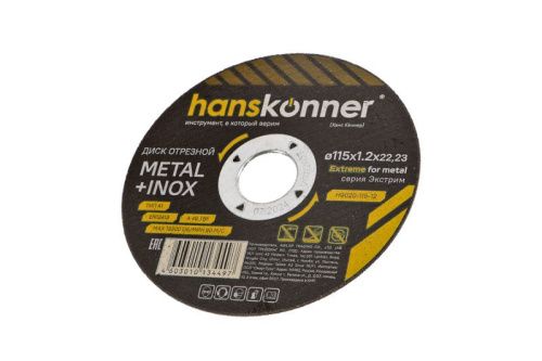 Диск отрезной по металлу 115х1,2х22,23 Hanskonner-Tehinstrument