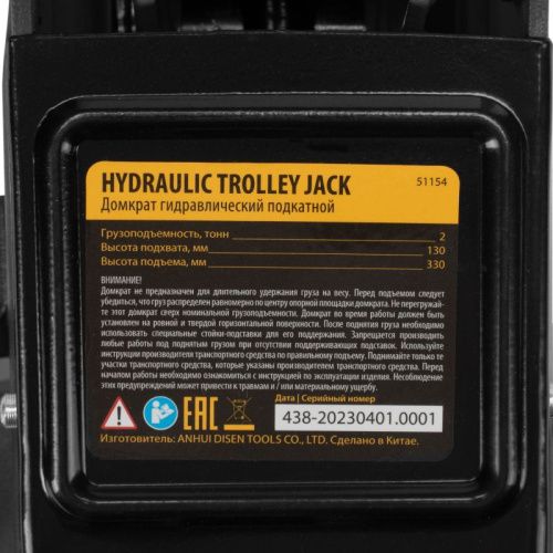 Домкрат гидравлический подкатной с фиксатором, 2 т, 130-330 мм, в кейсе Denzel-Tehinstrument