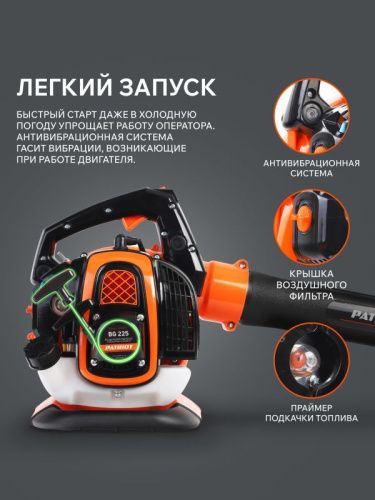 Воздуходувка-пылесос бензиновая Patriot BG 225-Tehinstrument