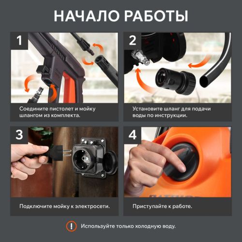 Мойка высокого давления Patriot GT 520 Imperial-Tehinstrument