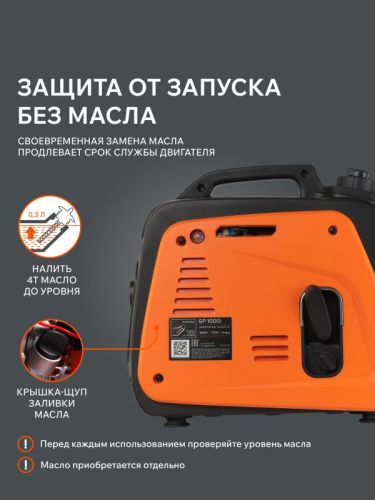 Генератор инверторный Patriot GP 1000 i-Tehinstrument