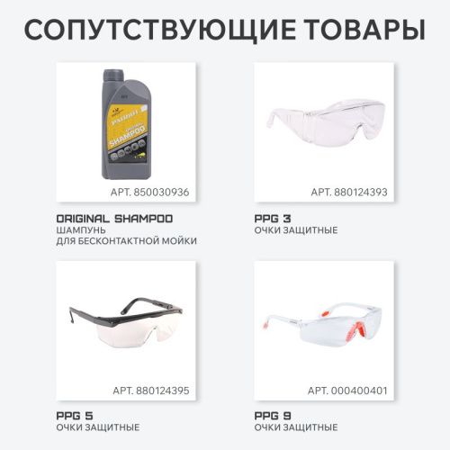 Мойка высокого давления Patriot GT 750 Imperial-Tehinstrument