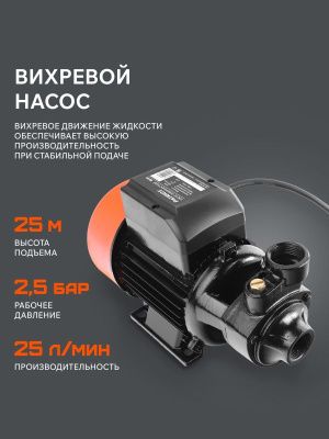 Насос вихревой поверхностный Patriot QB-60-Tehinstrument