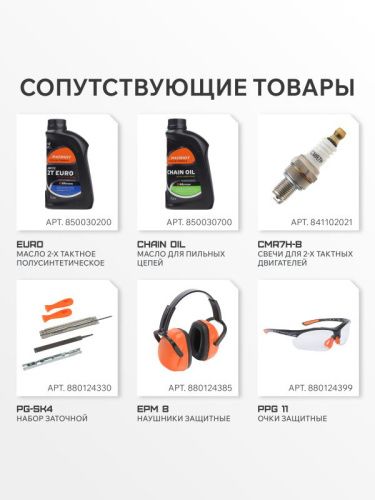 Пила цепная бензиновая PATRIOT PT 2510 XT-Tehinstrument