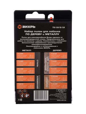 Набор пилок для лобзика по дереву и металлу 10шт Вихрь-Tehinstrument