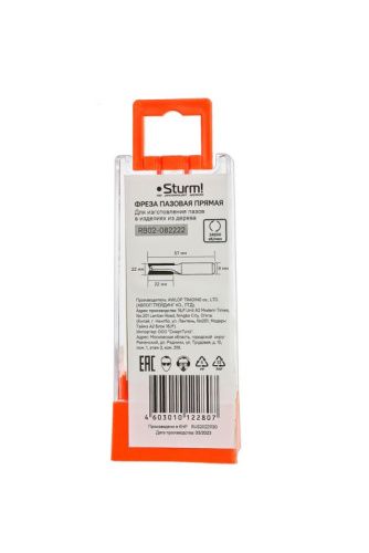 Фреза пазовая прямая с двойным лезвием dxhxl 22x22x57 мм, хв.8  Sturm-Tehinstrument